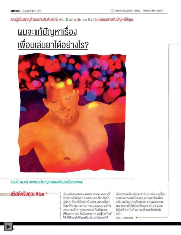 Attitude-June-2013